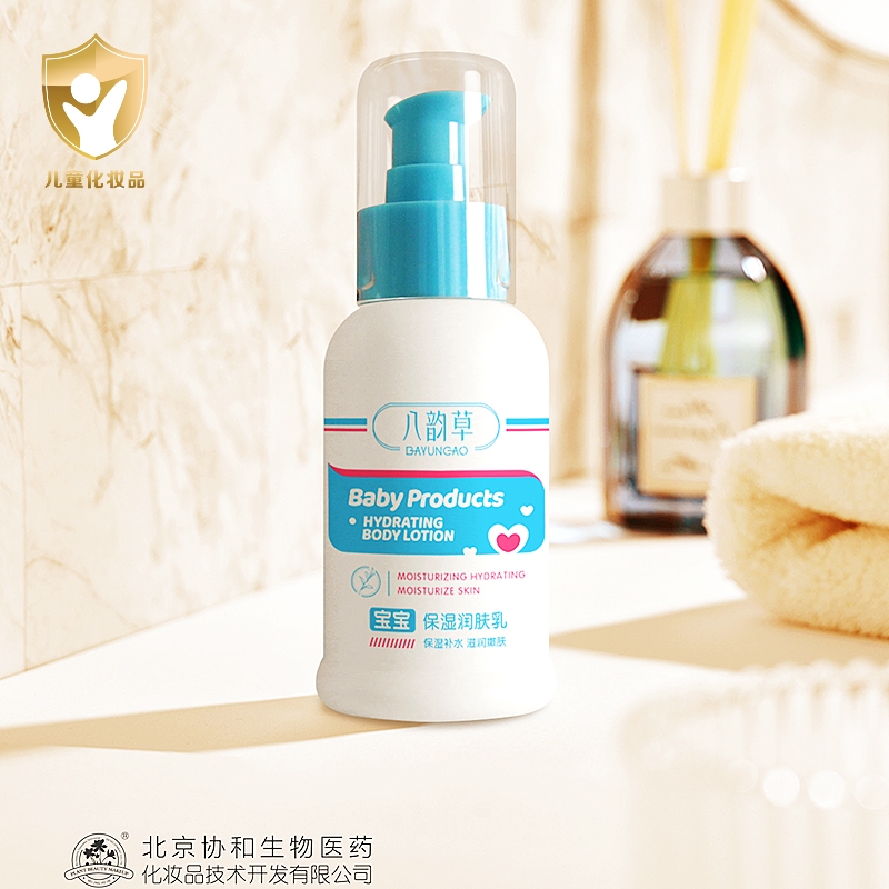 八韵草儿童面霜锁水防干燥保湿