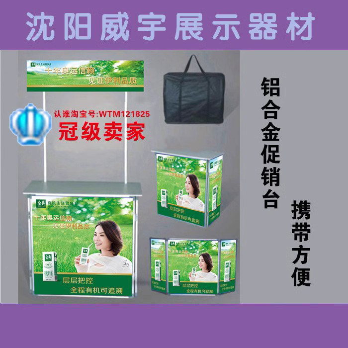 可折叠试吃台创意促销超市图片