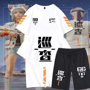 吃鸡和平精英衣服游戏cos中大童学生儿童体恤巡查员周边短袖