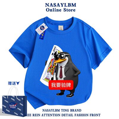 法国赌神权威擦皮鞋短袖T恤