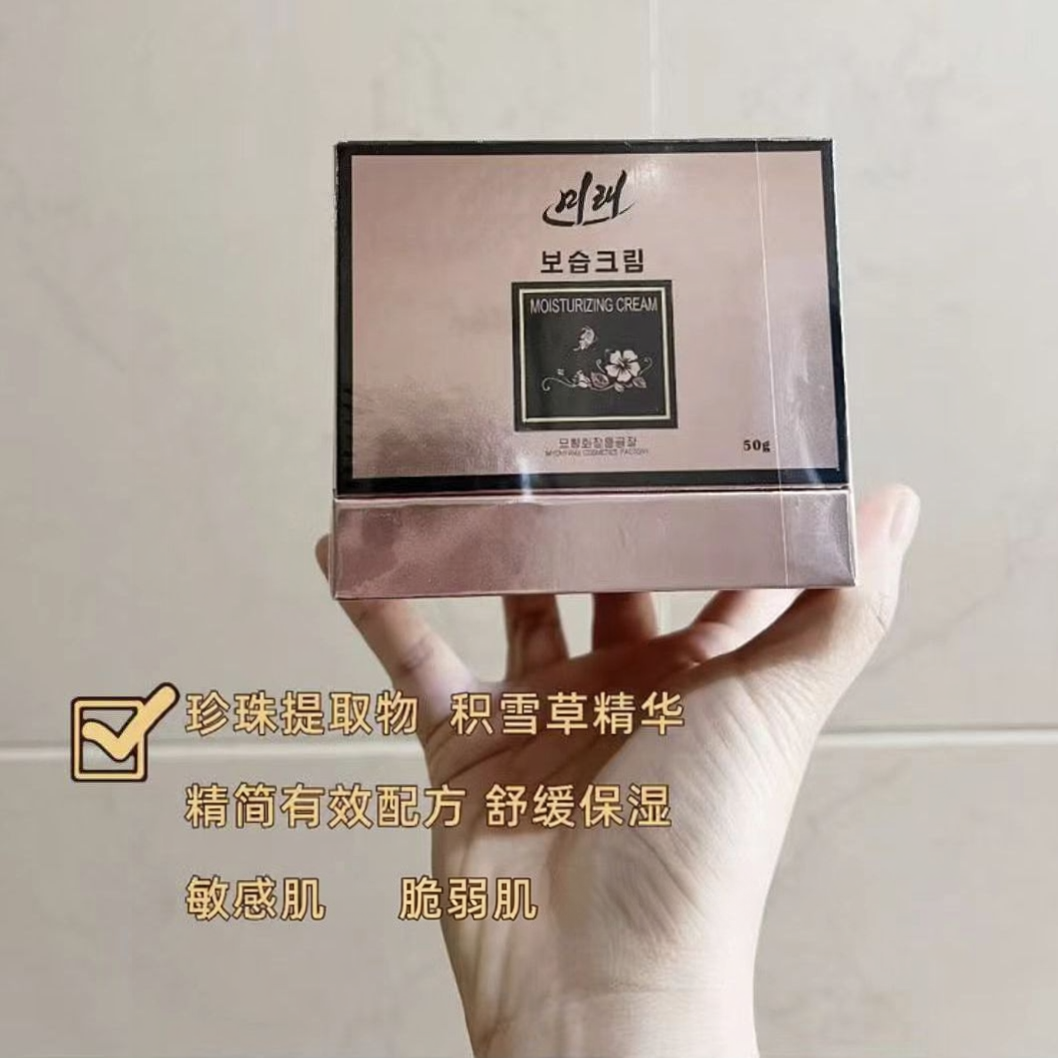 朝鲜化妆品未来珍珠润颜面霜50g敏感肌正关包顺丰