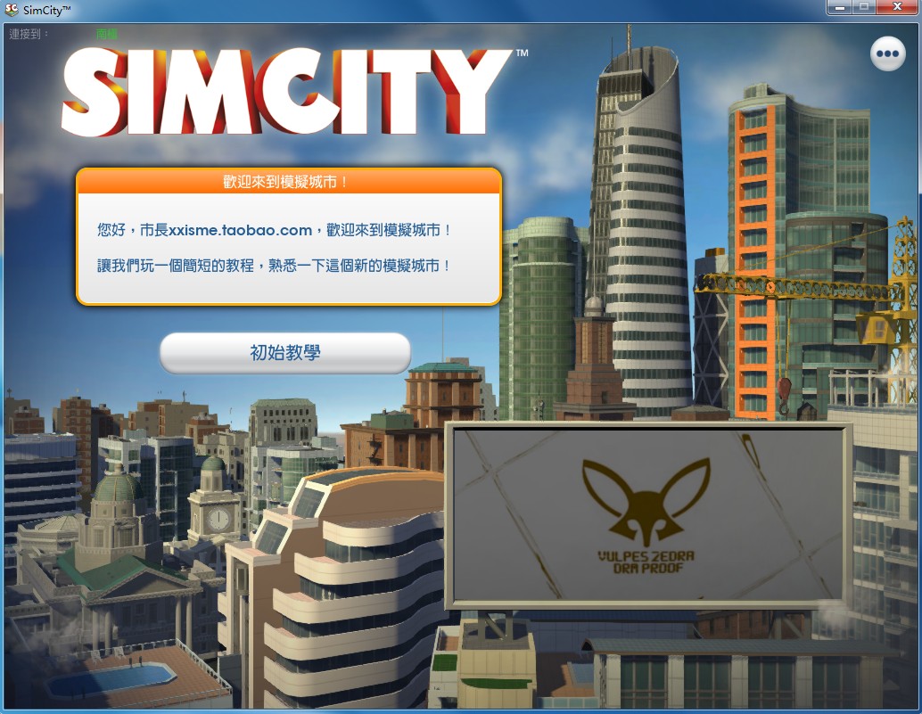 simcity 5 activation code list