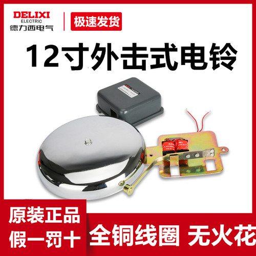 德力西电铃工厂上下班自动打铃