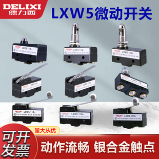 德力西微动行程开关LXW5 D1滚轮自复位微型限位开关 11G1