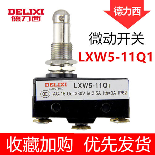 德力西微动开关-11Q1原装正品