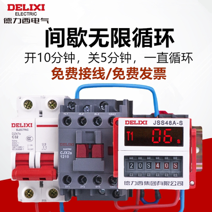 德力西无限循环时间控制器时控开关220V间歇大功率定时器水泵380V