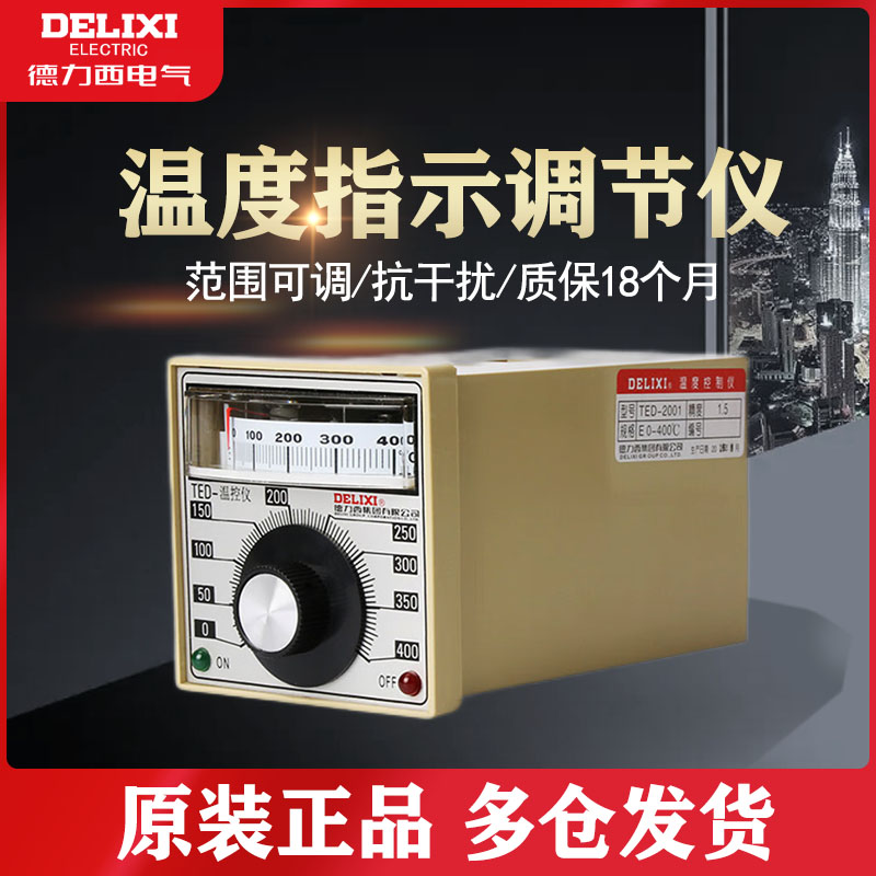 德力西温控仪电子式烤箱