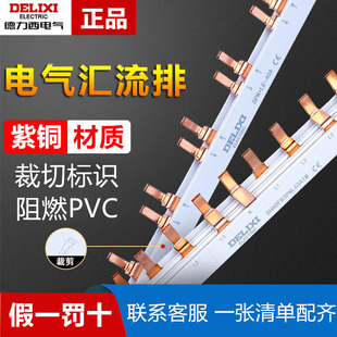 德力西汇流排2P空气开关紫铜排单匹导流排端盖家用配电箱连接片1P