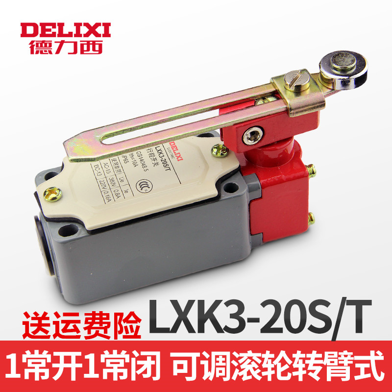 德力西行程限位开关LXK3系列正品
