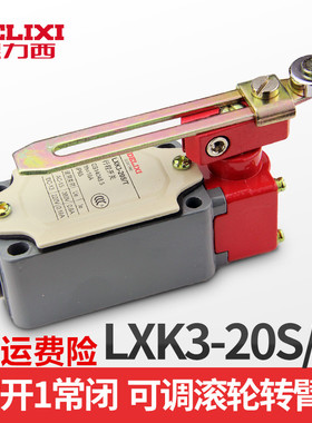 德力西LXK3-20S/T行程限位开关10A竖型可调滚轮转臂式AC380V/220V