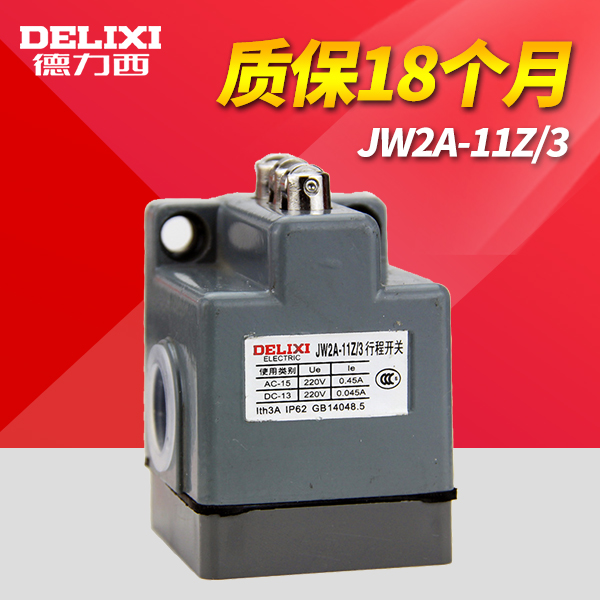 德力西行程开关JW2A-11Z/3机械滚轮式数控机床限位三联开关AC380V