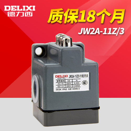 德力西行程开关JW2A-11Z/3