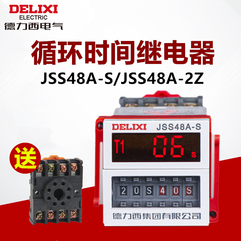 德力西数显时间循环继电器