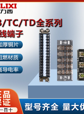 德力西接线端子排TB-1503/2505/1512/4506组合式快接头电线连接器