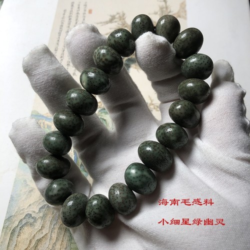 帝王绿黄金芽眼满绿石玉料菩提