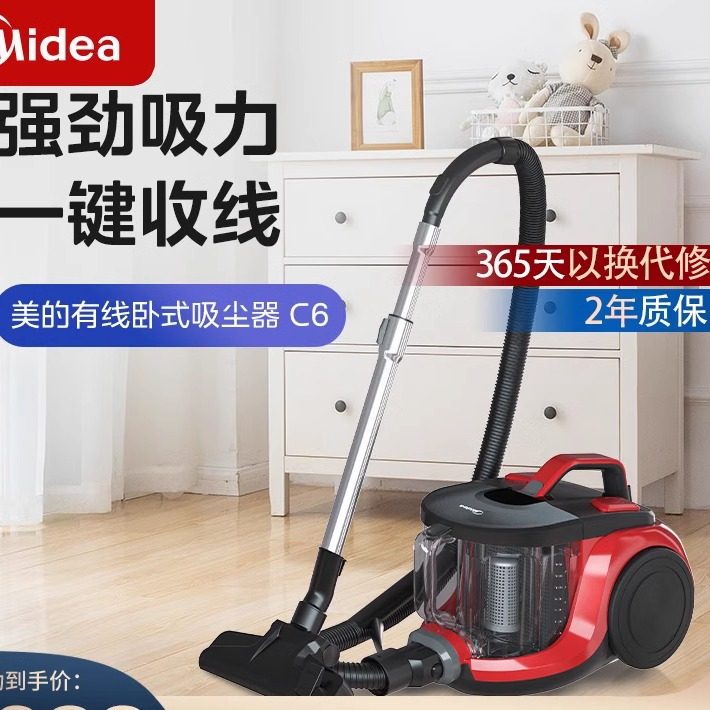 美的卧式吸尘器C6 家用大吸力20KPa 大容量可拆卸尘杯 一键收线C7,生活电器,吸尘器,淘宝优惠券,粉丝福利购,淘宝优惠卷