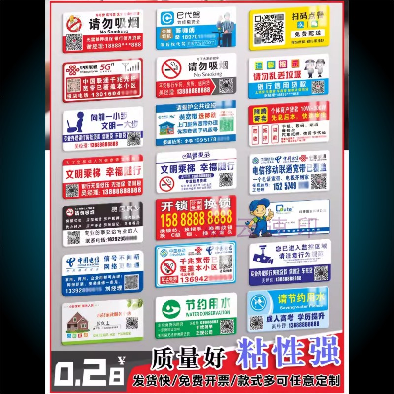 定制亚克力电梯小广告贴牌移动电标志牌/提示牌/付款
