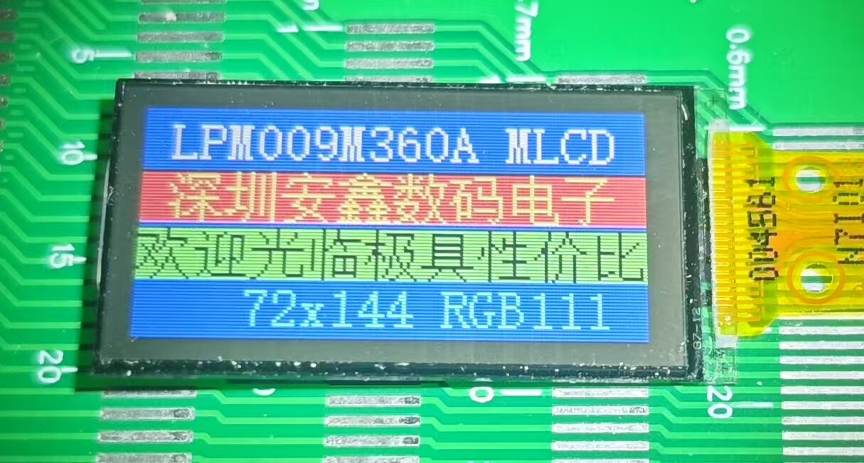 阳光屏 MLCD超低功耗 户外反射屏 72*144 带资料驱动示例代码
