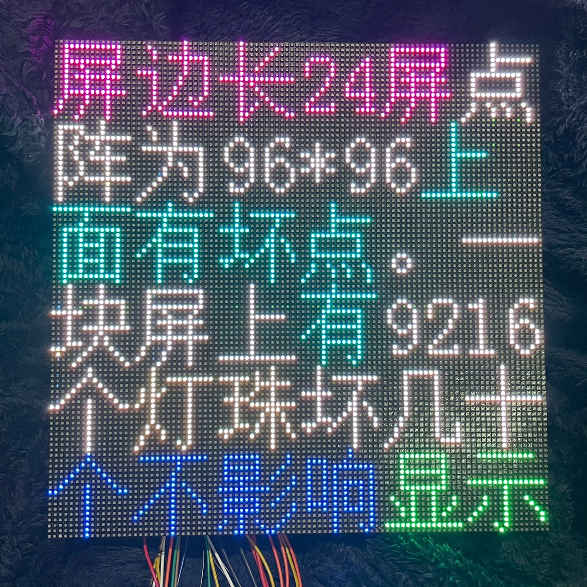 96*96全彩LED屏diy万年历天气屏