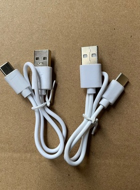 一元2条/  TYPE-C接口30cm充电线充电线