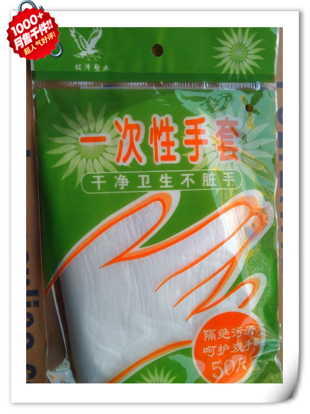 100只一次性手套 卫生手套 食用美容龙虾手套食品手套 PE手套劳保