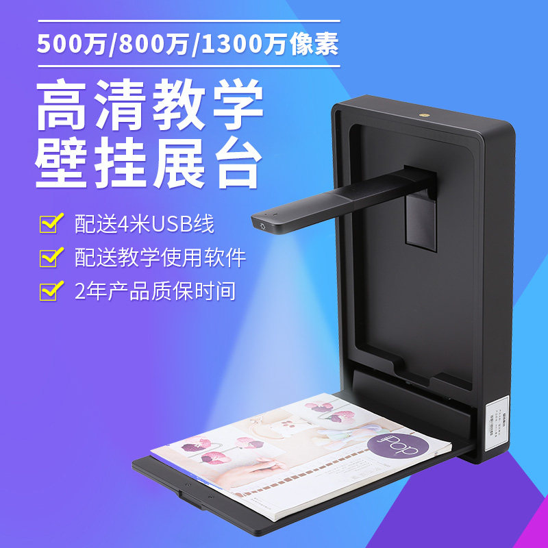 虹鼎H570实物展台教学高拍仪1300万像素便携式投影仪高视频展示台