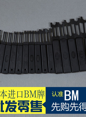 进口日本BM牌ETH-1.5型E型卡簧钳卡簧内径1.5mm外径4mmE型介子叉
