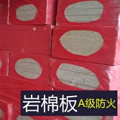 A级防火岩棉机房酒店酒吧影院会所隔音墙面保温隔热降噪隔音材料