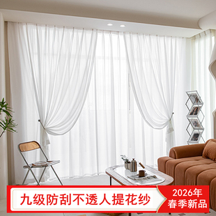 透光不透人九级防刮提花窗纱幻影纱扶风纱南枝纱客厅海宁许村窗帘