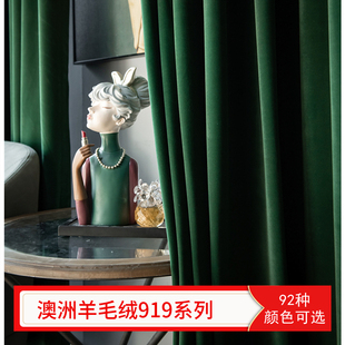 海宁许村窗帘澳洲羊毛绒遮光韩褶打孔日式轻奢美式