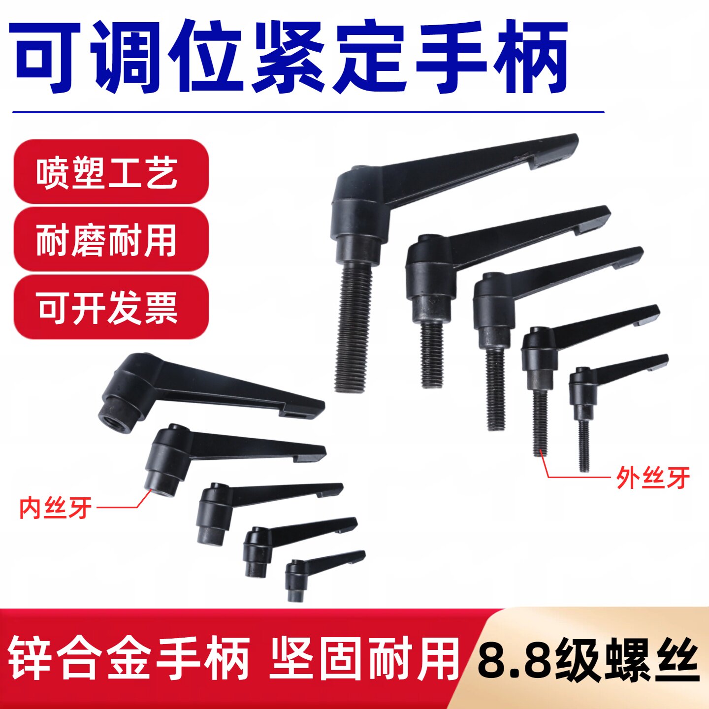 锌合金可调手柄紧定螺丝锁紧手柄机床万向把手