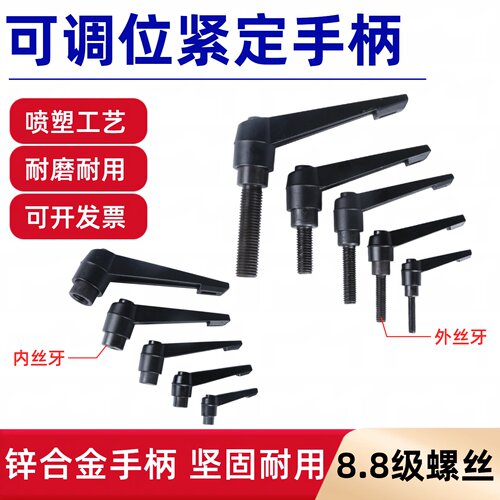锌合金手柄机床锁紧手柄