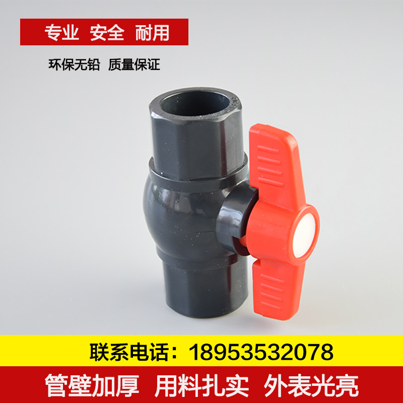 手柄防滑塑料螺纹球阀