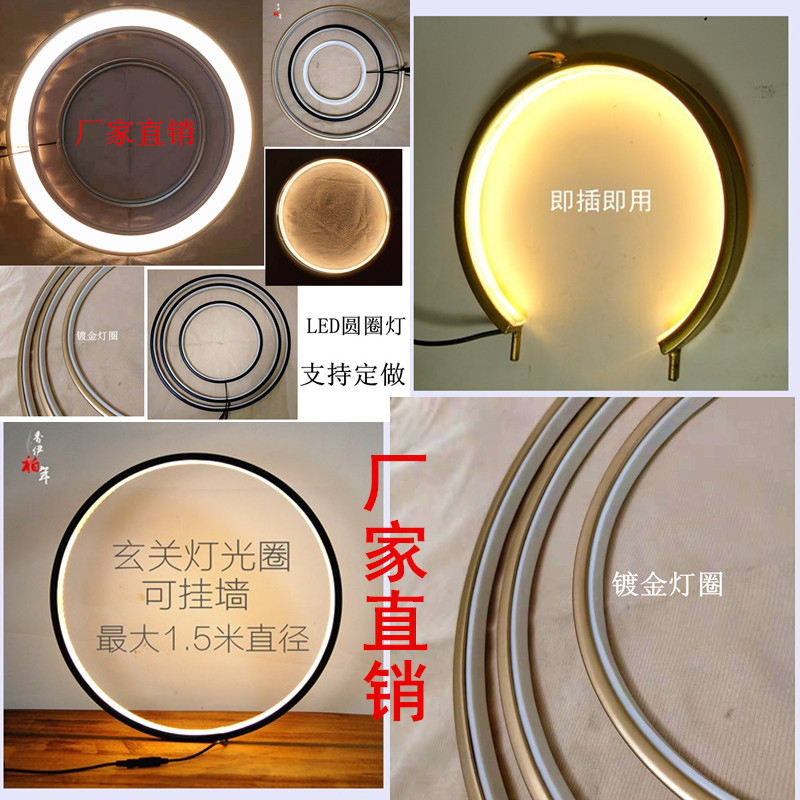 硅胶室内圆圈灯蕴霖堂简约合金