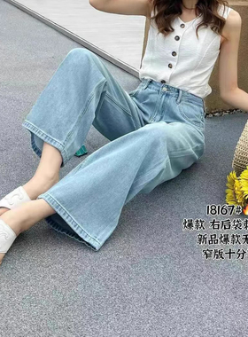 2025春夏新款港恋18167浅蓝显瘦百搭后袋刺绣十分直筒裤女牛仔裤