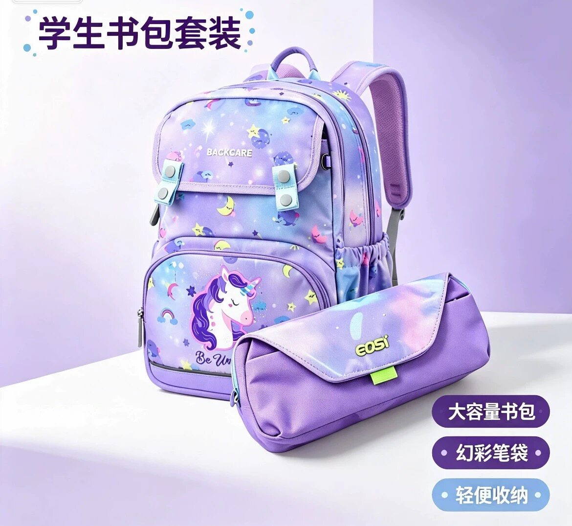 Back清仓*荷兰减负书包1-3-6年级多功能耐用护肩轻便悬浮防驼背