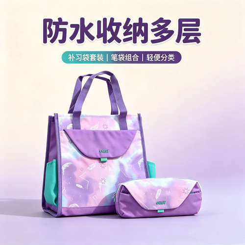 Eosy品牌小学生小童手提补习袋儿童手拎补课书袋 笔袋文具袋套装