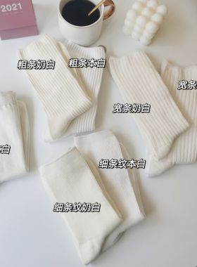 春秋季白色袜子女中筒袜ins潮黑色学院风学生百搭日系JK堆堆袜长