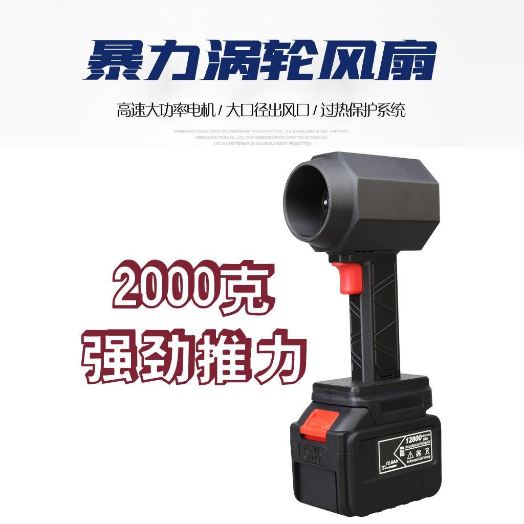 涡轮风扇64mm航模无刷手持吹风机洗车除尘吹水锂电池涡轮扇鼓风机