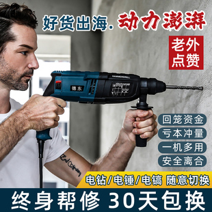 电锤冲击钻家用电钻两用打混凝土锂电池电动工具电镐钻头打墙转头