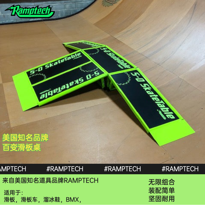 组合多变滑板道具美国知名品牌