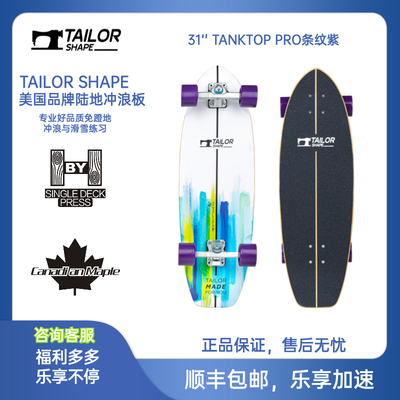 陆地冲浪板TAILORSHAPE