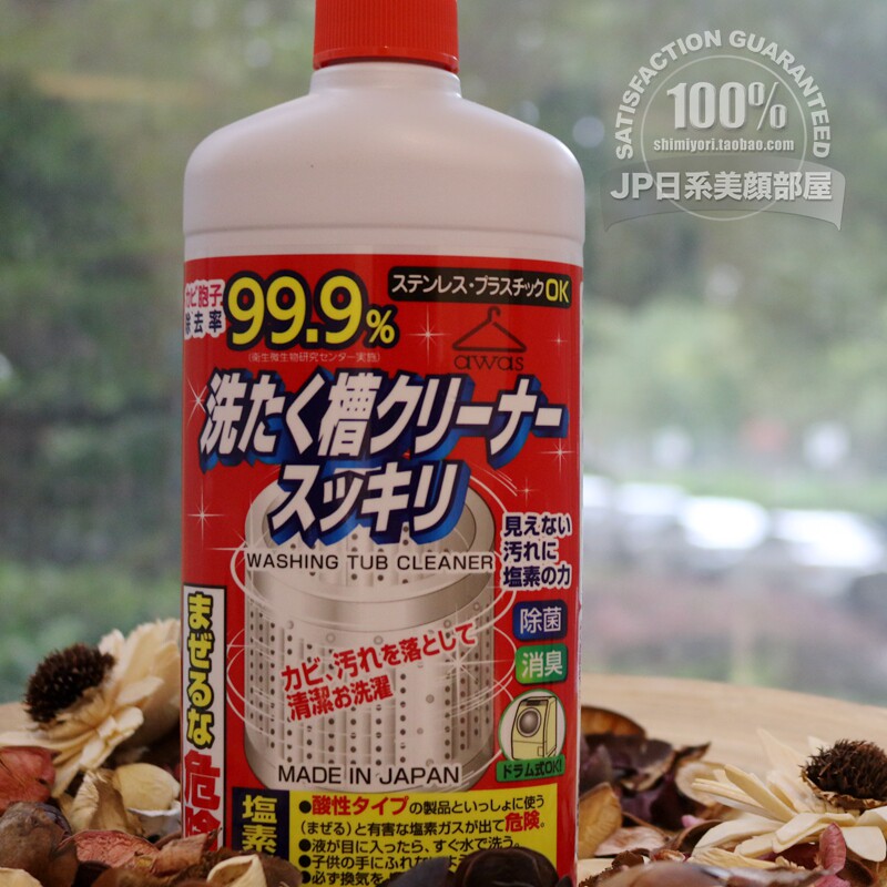 清仓日本火箭石碱AWAS洗衣机槽清洁剂除菌消臭异味波轮滚筒可用