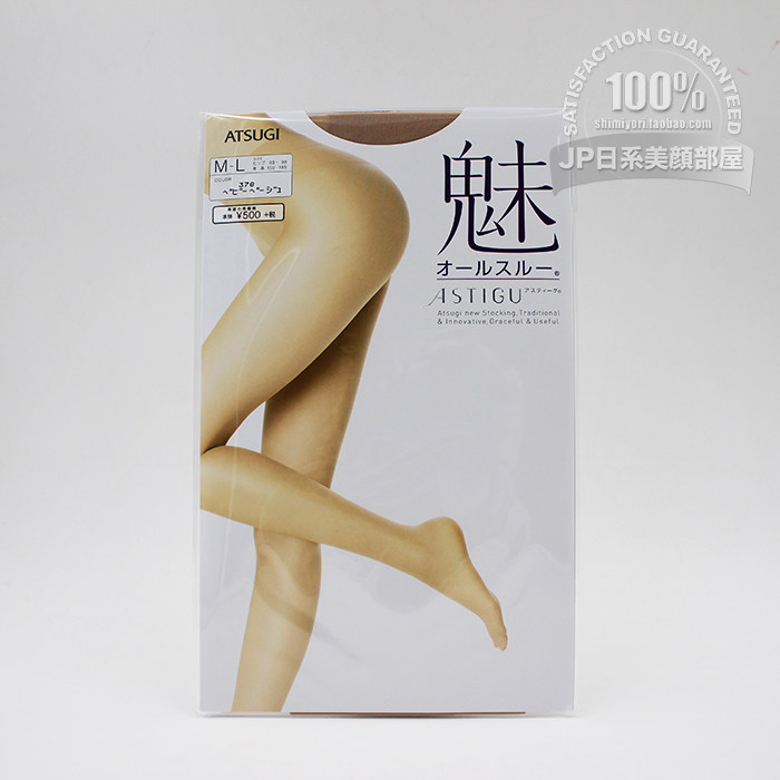 日本直送厚木ATSUGI 魅 超薄性感隐形连裤丝袜肤色T档无痕