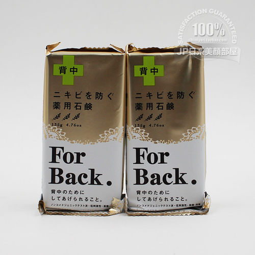 跨境仓 日本pelican 祛痘皂去背部背后痘痘美背祛背上痘后背香皂