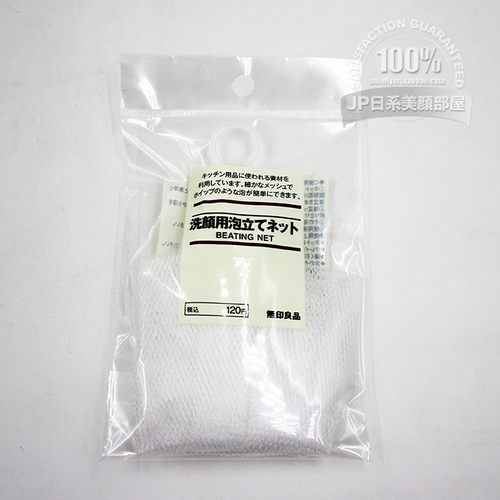 无印良品日本手工皂打泡网