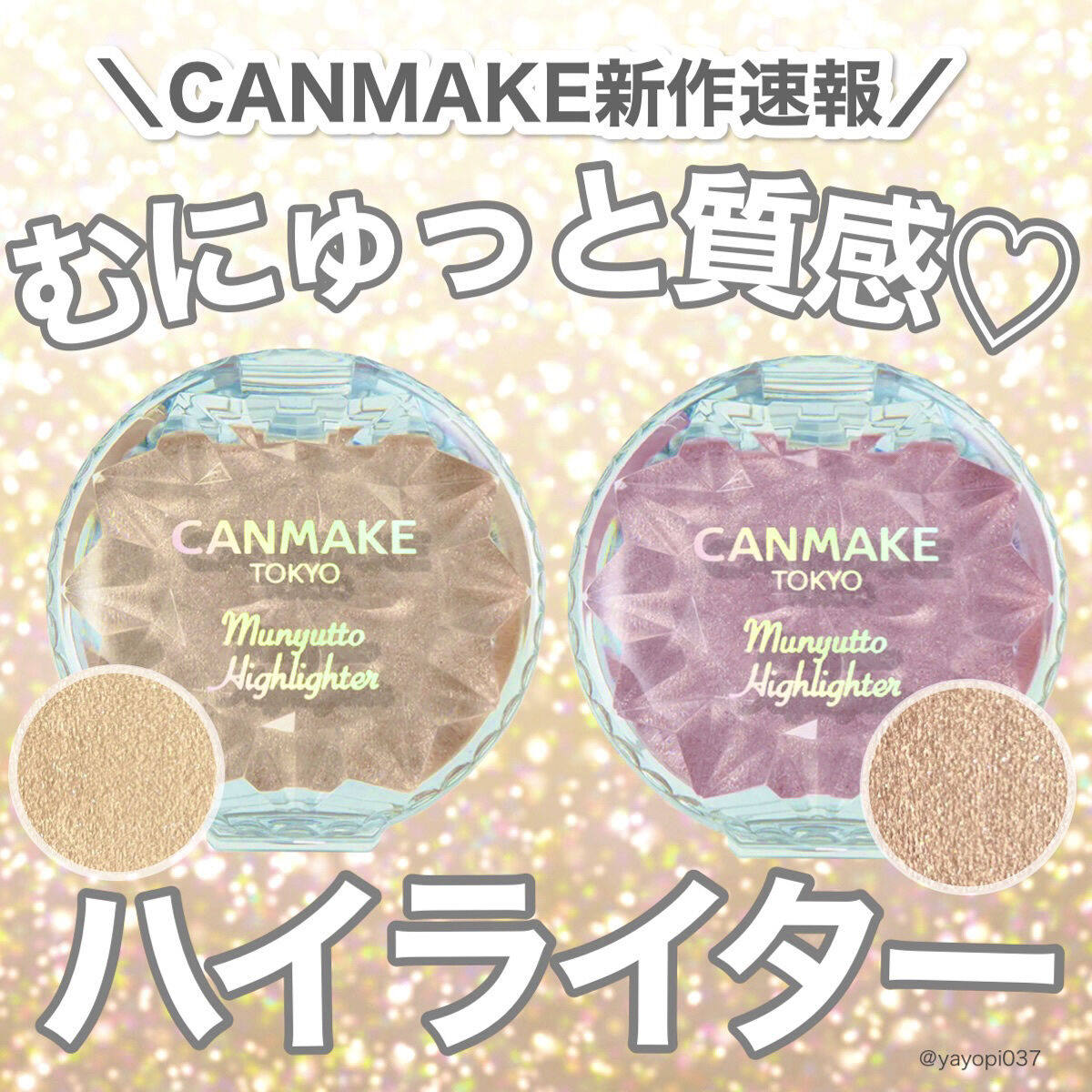 保税仓 日本CANMAKE井田 水润高光膏粉胭脂膏修容腮红 立体鼻梁