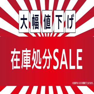 JP日系在库处分【3件80元】赤字觉悟 canmake/kate等