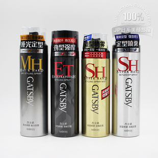 品牌授权Gatsby杰士派定型喷雾加强定型/造型喷雾劲强定型多款选