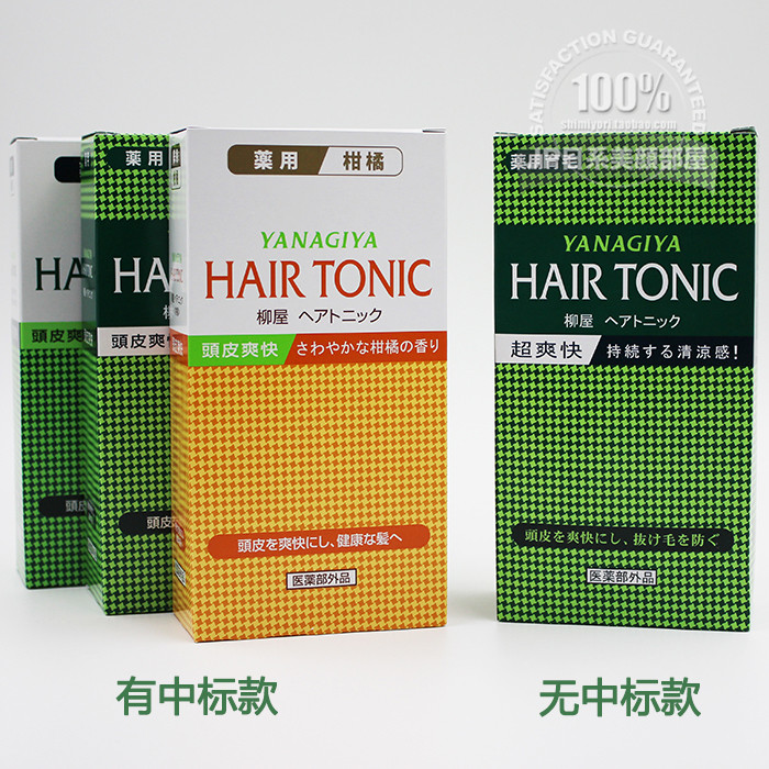 柳屋发根营养液生发防脱增发密发